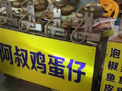 -阿叔鸡蛋仔(燎原路店)