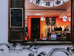 -山塘街