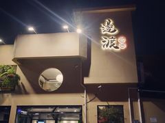 -邊渡咖啡