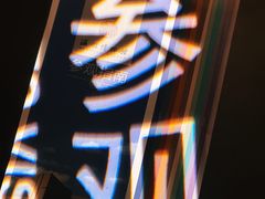 -温州博物馆