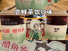 -炖物24章·顺时轻养茶(黄龙店)
