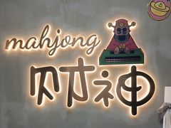 -LJ掼蛋·棋牌会所(徐汇店)
