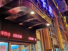-洪长兴(云南南路店)