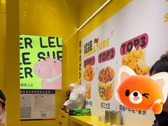 -乐乐姐超级土豆(荟聚店)
