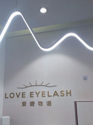 点击看大图 -爱睫物语·疗愈美睫美甲