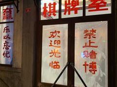 -老北京风情街