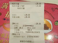账单-满记甜品(日月光二店)