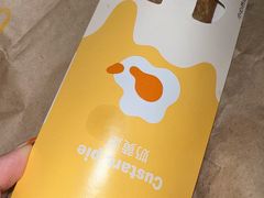奶黄派-麦当劳(祈年大街店)