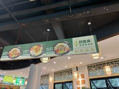 -刘壹席富顺荤豆花·自贡江湖菜(浅水半岛店)