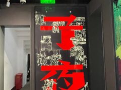 -乌镇东栅景区-茅盾故居