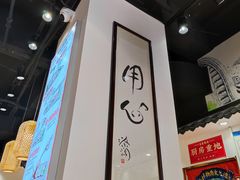 -荔银肠粉·非遗手藝(夫子庙店)