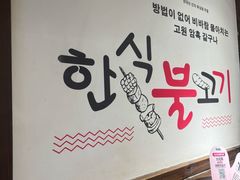 -朴太院·朝鲜族炭火烤肉(民乐园总店)