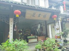 -海窝子古镇