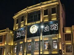 -汕头市小公园