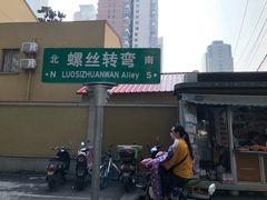 -大个子蒸饭
