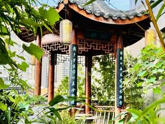 -道南書院·私房菜·早午茶·茶馆