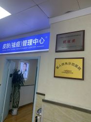 -成都军建医院·疤痕诊疗中心