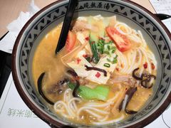 傣味酸辣米线-蒙自源米线大王(东站店)