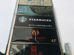 -富力中心