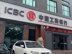 -中国工商银行(深圳福田支行)