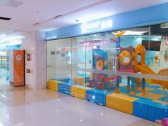 -蓝旗亲子游泳(范湖万达广场店)