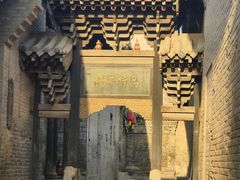 -山西王家大院