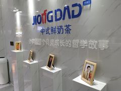 -炅爸爸鲜奶茶(解放西店)