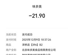 -味多美蛋糕(洋桥店)