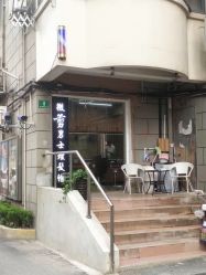 -纯剪男士理发馆·烫染专业店