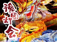 -豫园