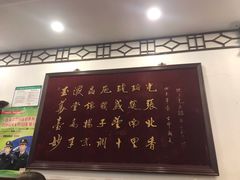 -玉华台饭庄(裕中西里小区店)