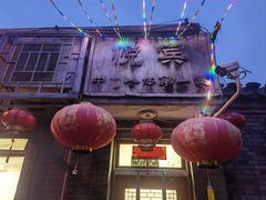 -悦宾饭馆(翠花胡同店)