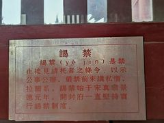 -开封府