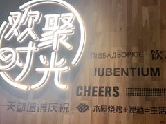 -木屋烧烤(龙岗南联店)