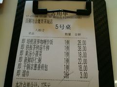 账单-赛百味(仙林金鹰店)