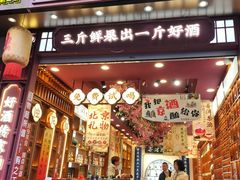 -北京前门大栅栏