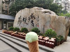 哈密瓜味雪球-成裕雪糕店(士多店)
