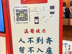 -老白清真烧烤(锦州旗舰店)