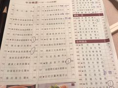 菜单-陶陶居海鲜酒家(新马路店)