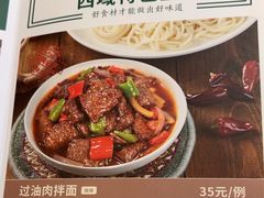 -胡氏大盘鸡新疆菜(石岗店)