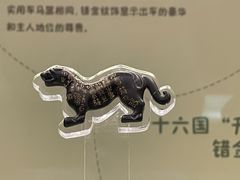 -陕西历史博物馆