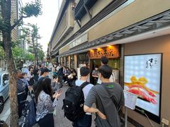 -梅丘·寿司の美登利(银座店)