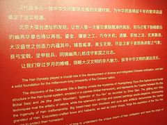 -北京大葆台遗址博物馆