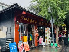 -洞子口张老二凉粉(文殊院店)