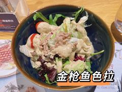金枪鱼蔬菜沙拉-斗牛士牛排(南京东路店)