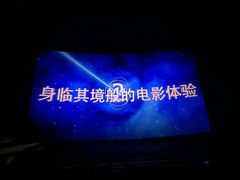 -寰映影城(大融城激光IMAX店)