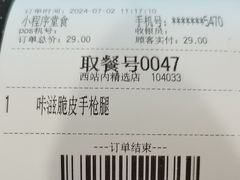 -德克士(西站站内店)