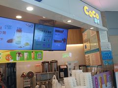 -CoCo都可(中华广场店)