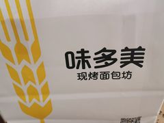 -味多美蛋糕(耿庄店)