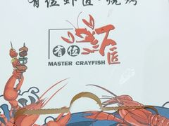 -有位虾匠·香辣蟹·小龙虾(李村店)